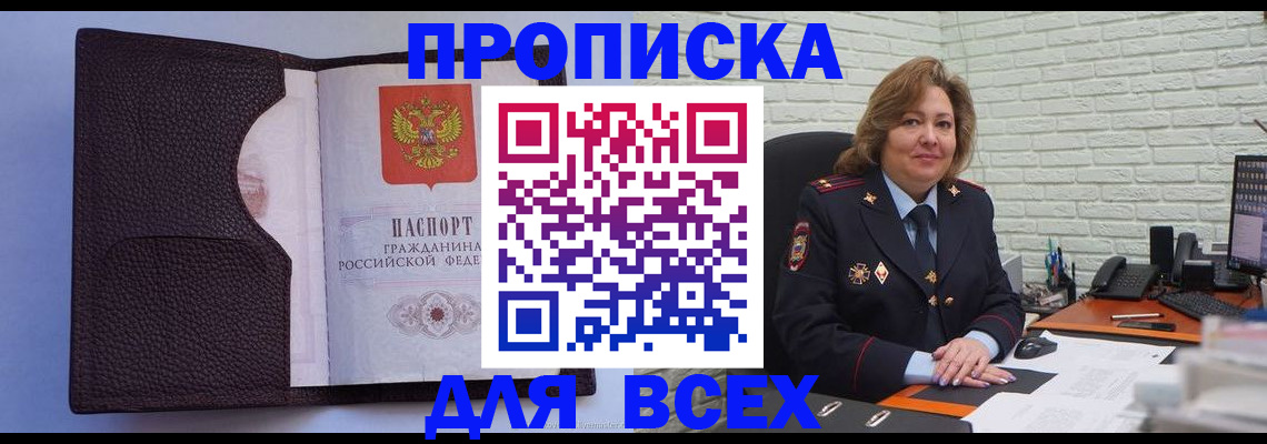 регистрация для школы в Жуковском