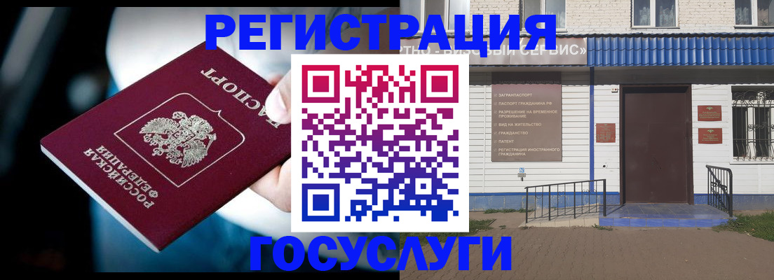 прописка штамп в Жуковском