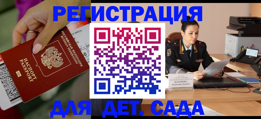 временная регистрация для всех в Жуковском